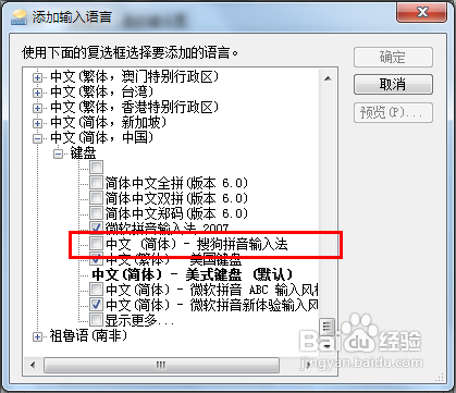 笔记本打不出来字怎么办