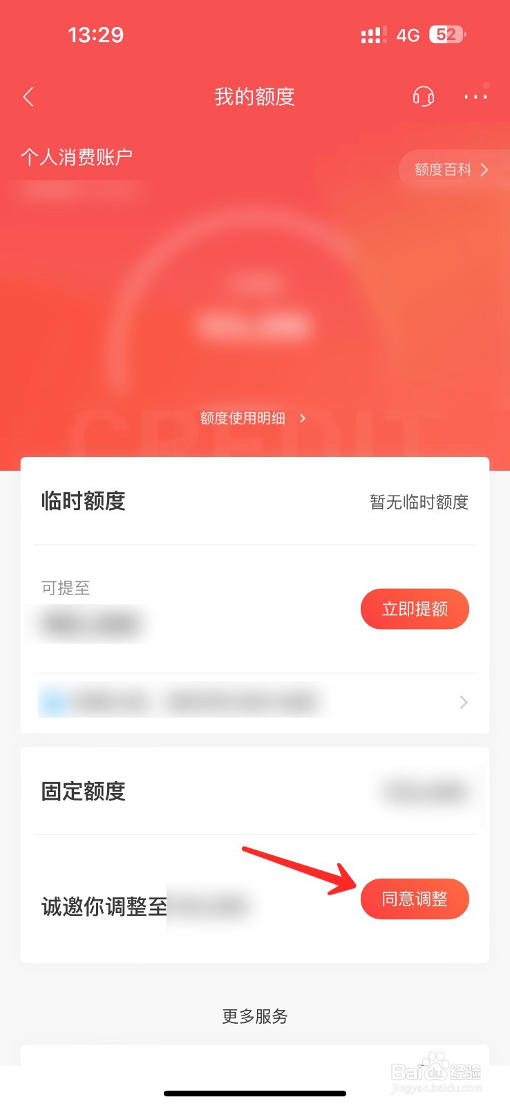 如何提升招商信用卡的额度呢