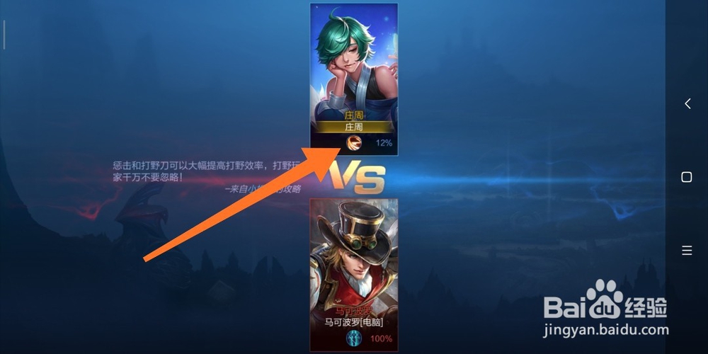 王者荣耀庄周带什么召唤师技能