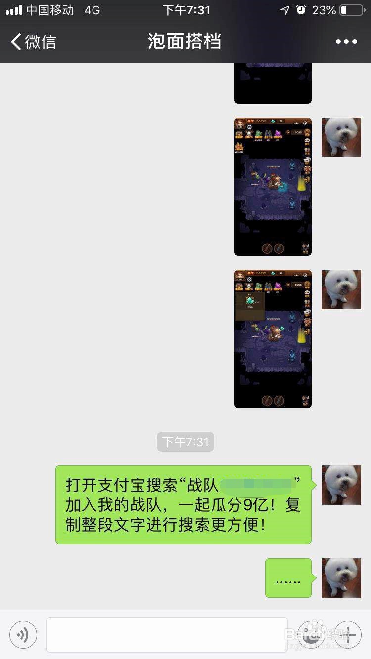 支付宝瓜分9亿如何组队