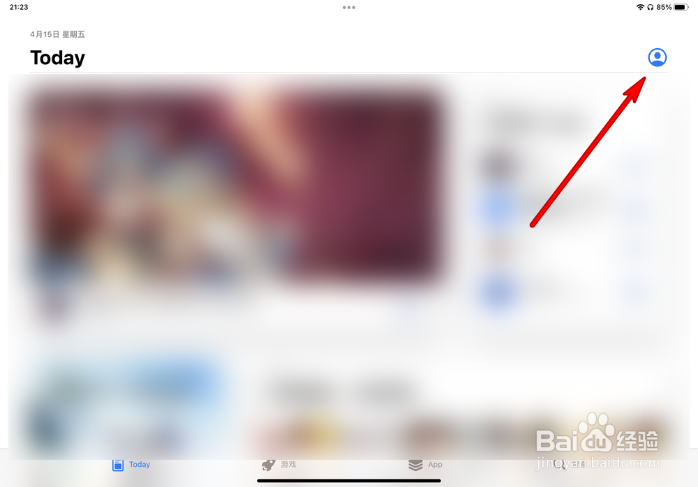 钉钉在苹果平板怎么下载不了