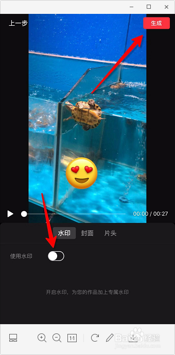 手机视频怎么添加表情包