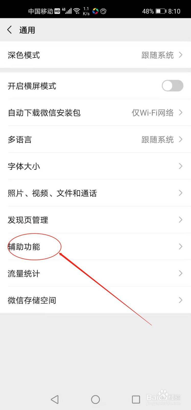 微信如何群发信息
