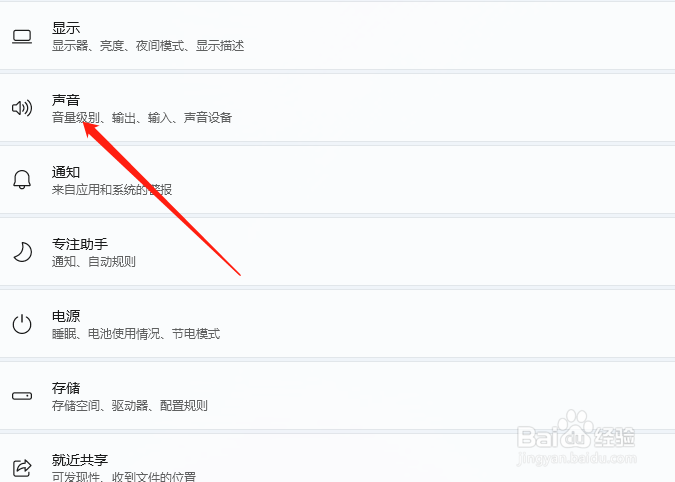 华为笔记本扬声器突然没声音？