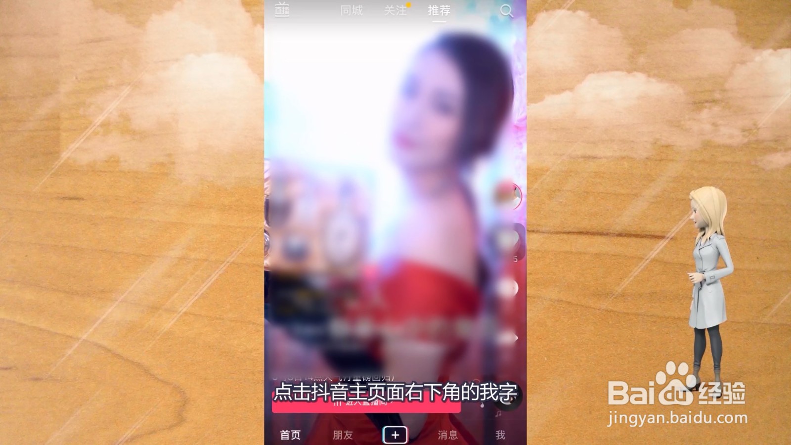 抖音发布的视频怎么删除