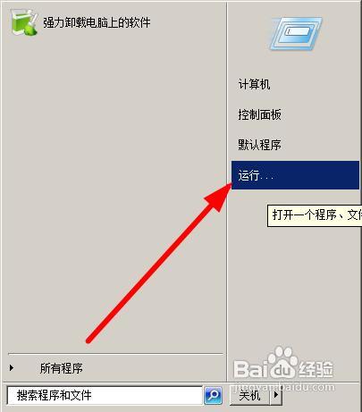 win7如何检测电源使用效率