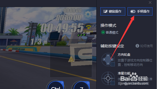 qq飞车手游用手柄如何操作