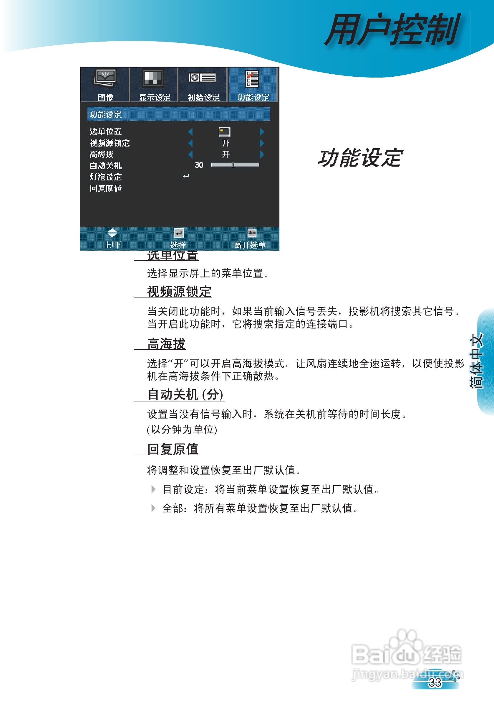 奥图码 HD73投影机说明书:[4]