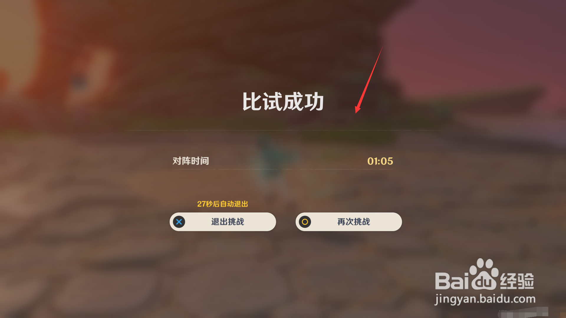 原神与太郎丸之战攻略。