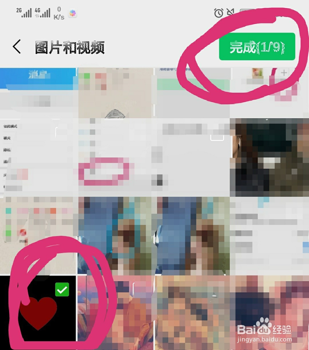 手机微信怎么发朋友圈