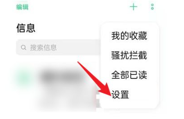 oppo手机验证码保护怎么取消