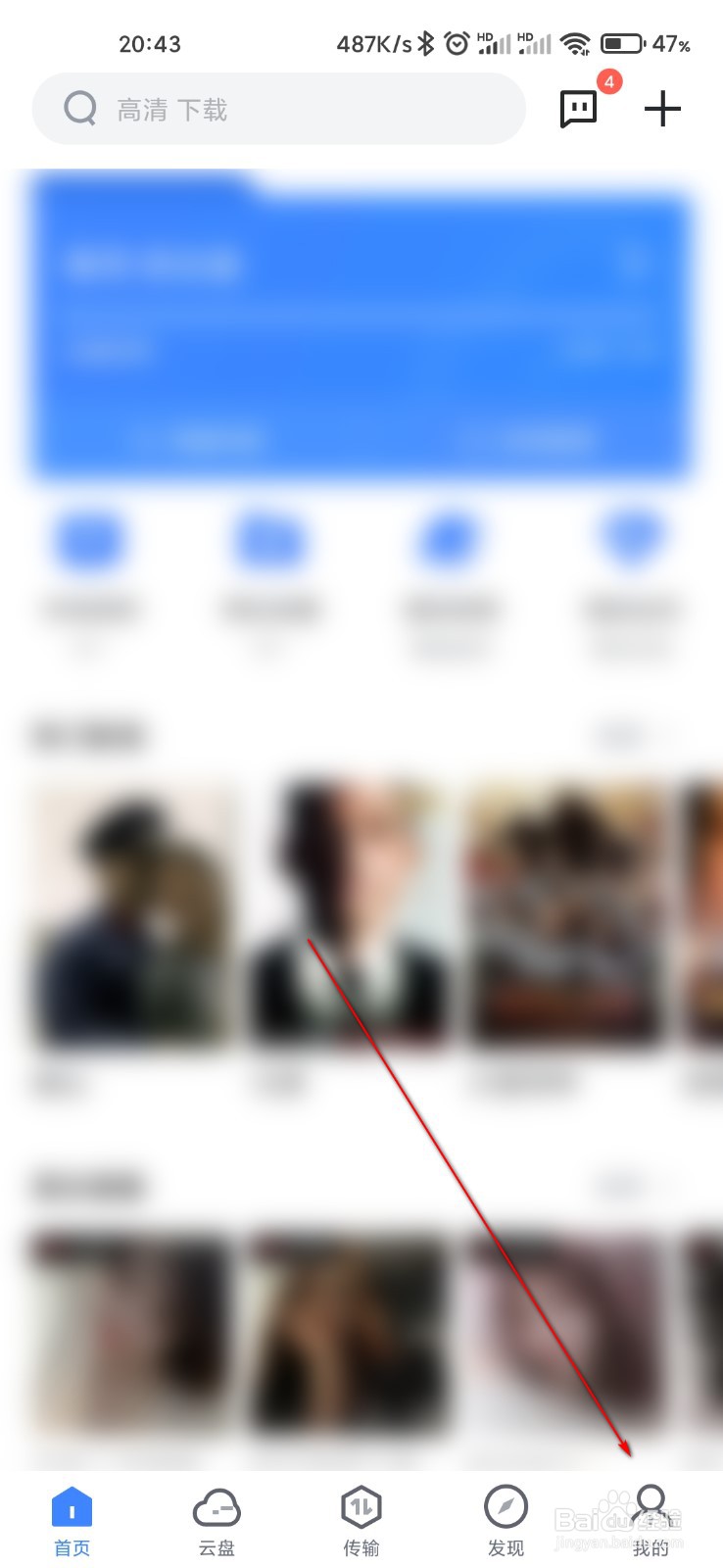 迅雷怎么使用金币兑换商品