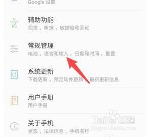 三星手机怎样恢复出厂设置