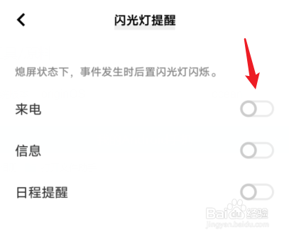 vivoX70怎么开启来电闪光灯