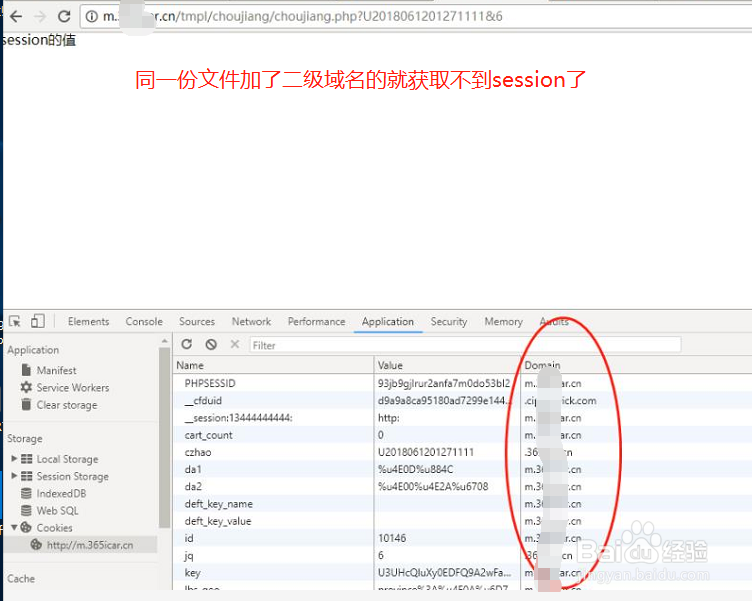 session跨目录，跨域名传递的解决方法