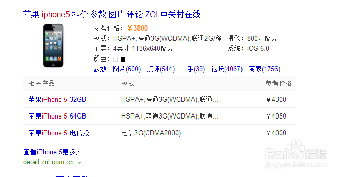 iphone什么价钱买最好