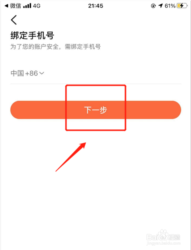如何使用微信登录大众点评