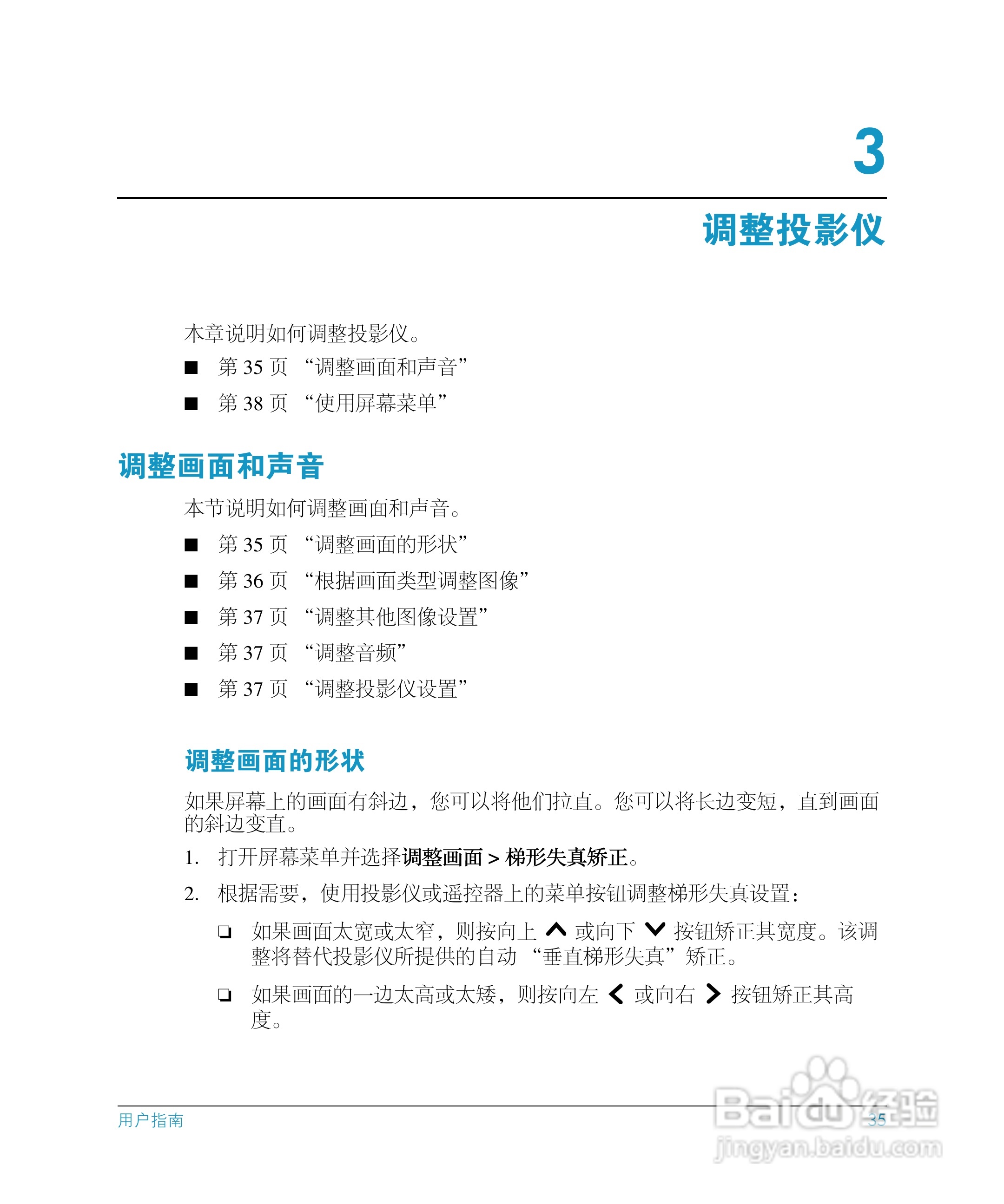 惠普(康柏) HP mp3130 Digital Projector投影机说明书:[4]