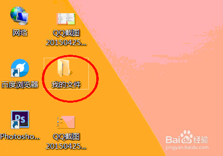 怎么样建一个文件夹