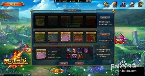 《英灵传说》极品装备 小编教你如何得到