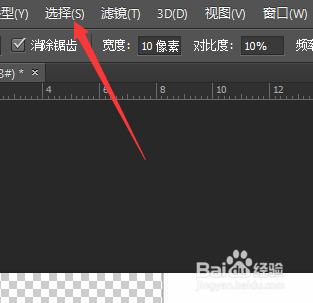 怎么用ps抠图