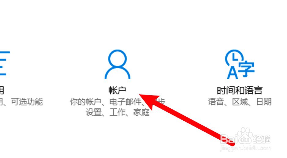 笔记本电脑屏幕锁怎么设置