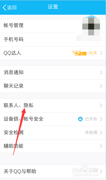 qq如何找回空间已删除的图片