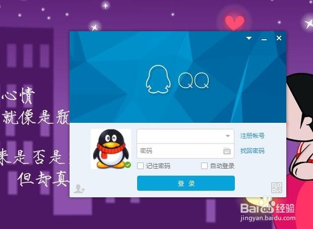 如何免费申请qq号码?