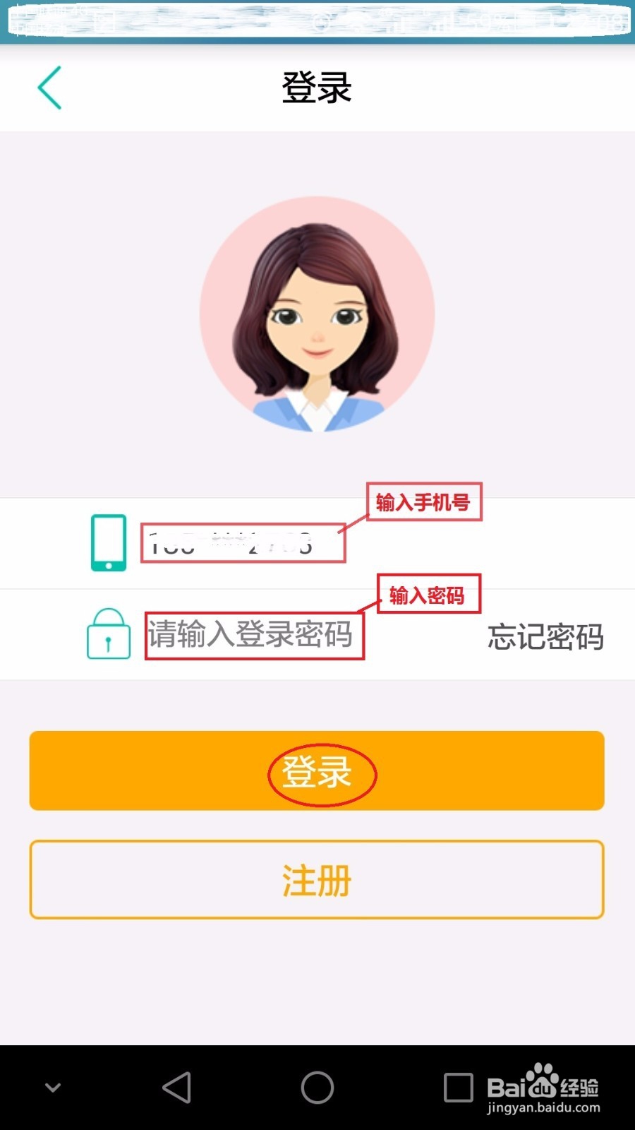 农业银行掌上银行如何查明细