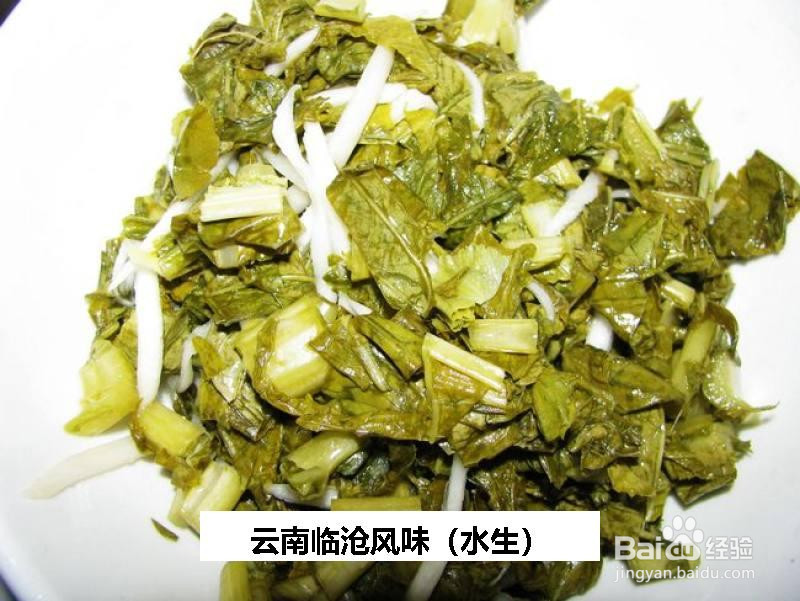 云南临沧风味的做法