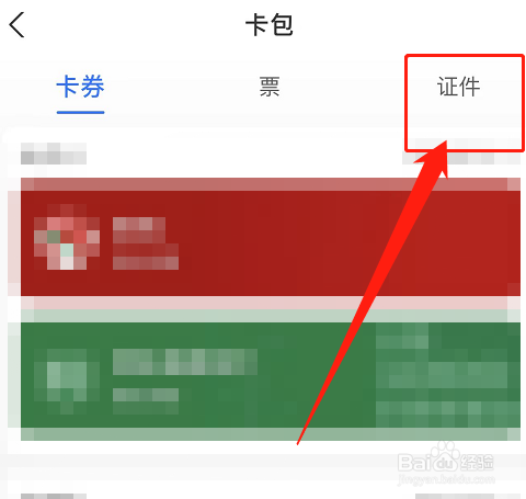 身份证丢了怎么考计算机二级