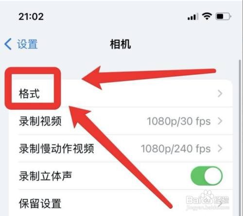苹果手机照片大小设置