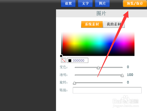 淘宝卖家如何制作简单的海报