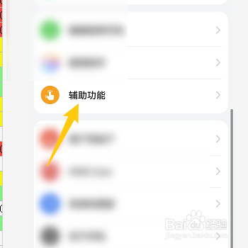 怎样开启华为手机屏幕内三键导航