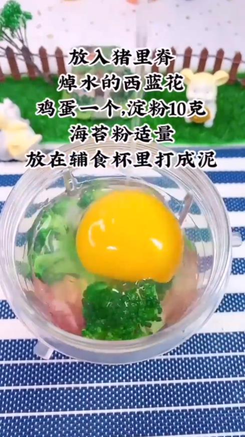 如何做宝宝第一口补铁小肉丸