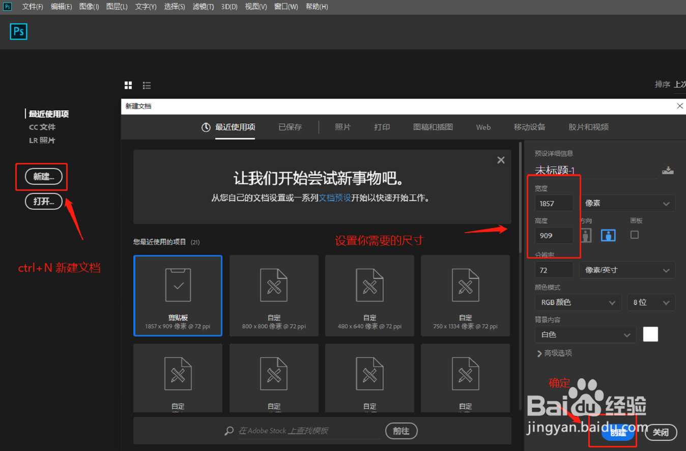 ps如何为文字添加描边？