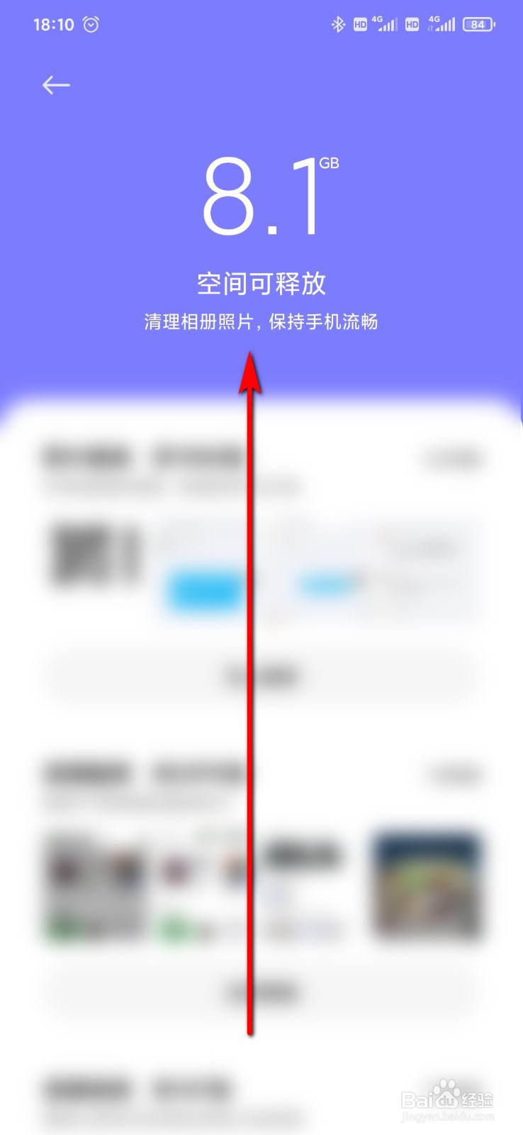 小米9手机相册怎么清理相似照片