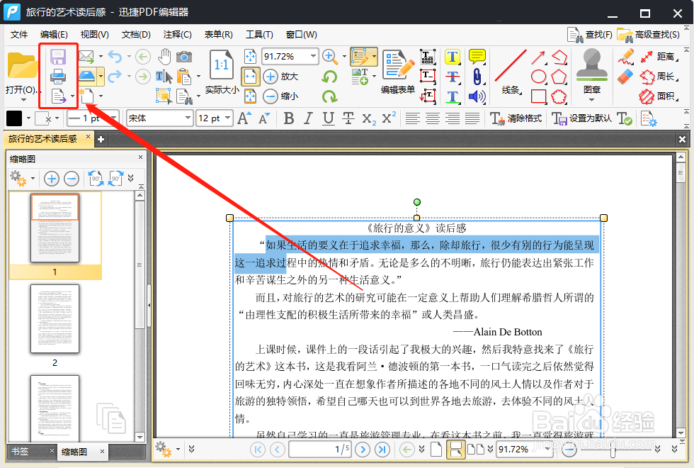 怎么编辑PDF文件内容?编辑PDF文字的方法有哪些