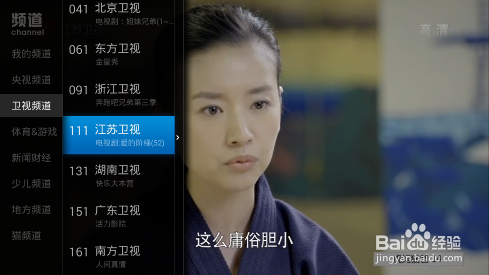 乐视电视怎么实现看直播,不用U盘就能解决方法