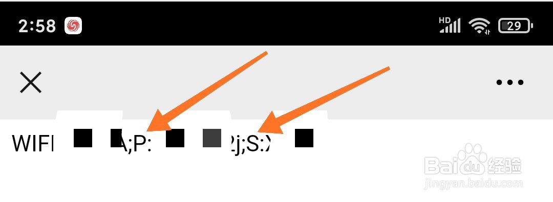 小米手机怎么分享wifi密码给朋友