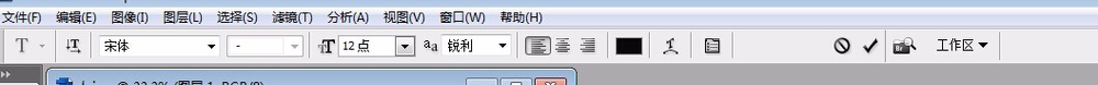 用ps如何在图片上写字