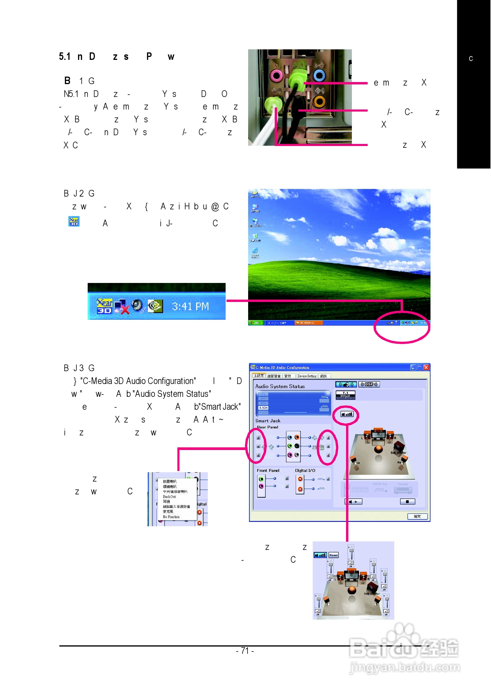 技嘉GA-8I915P-G (Rev 2.x)型主板说明书:[8]