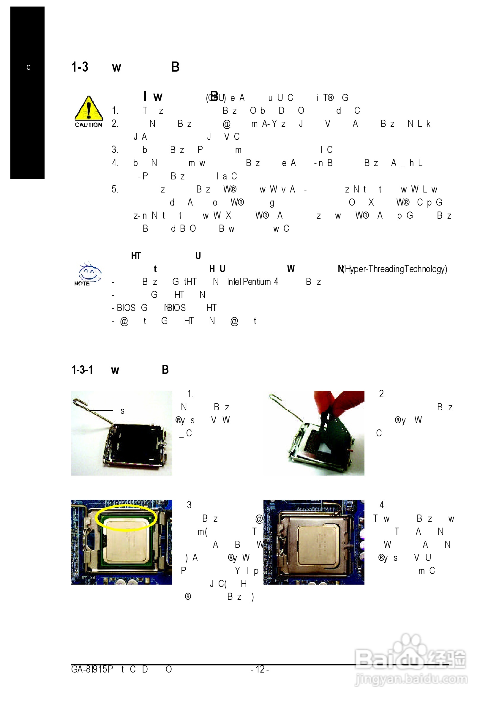 技嘉GA-8I915P-G (Rev 2.x)型主板说明书:[2]