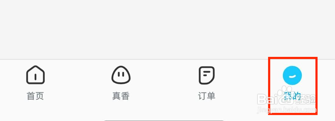 饿了么在哪里开启长辈模式