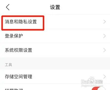 网易云音乐允许其他人看到我关注的歌手如何设置