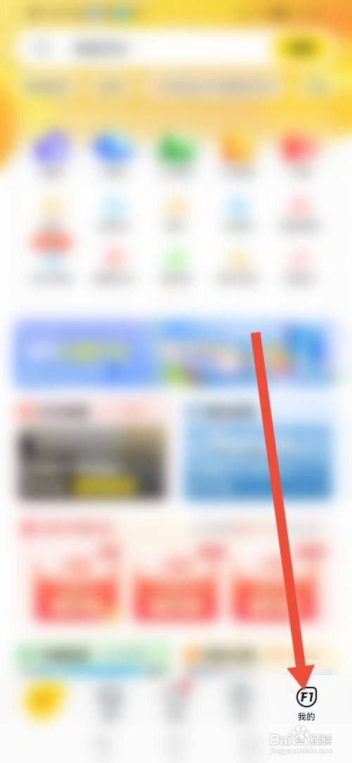 如何使用飞猪旅行APP提交意见反馈？