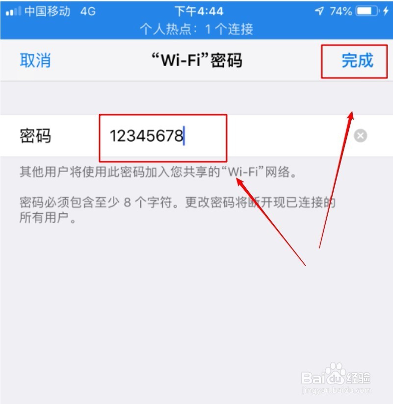 iphone(苹果手机)如何打开wifi热点