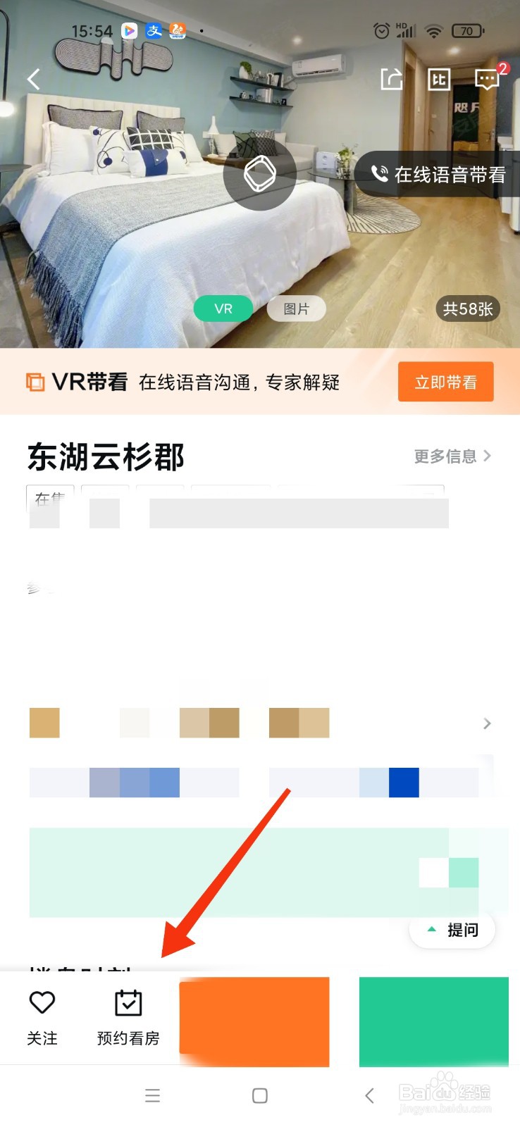 东湖云杉郡怎么买