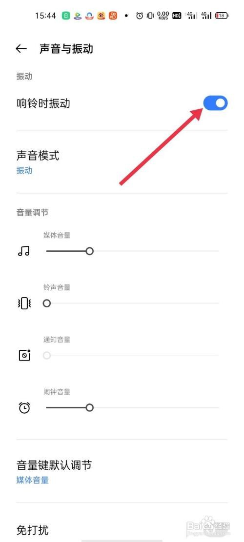 oppo reno5如何关闭响铃时振动