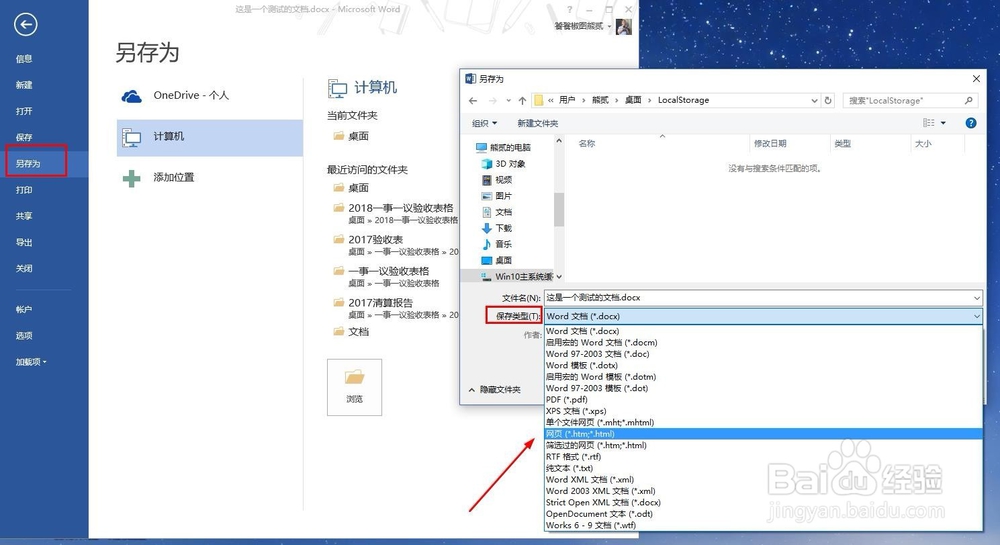 如何提取Word文档里面的图片？